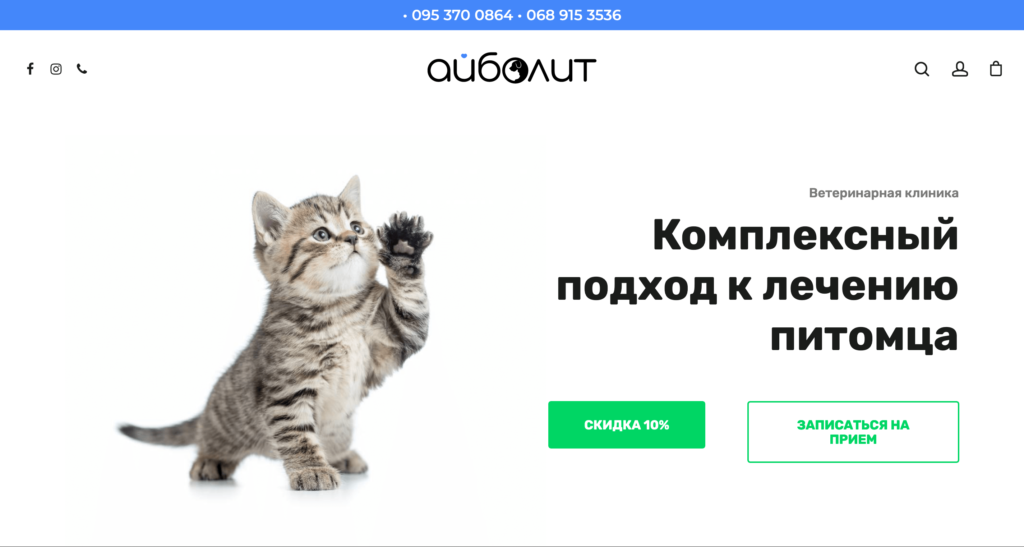 aibolit1 Huk Serhii