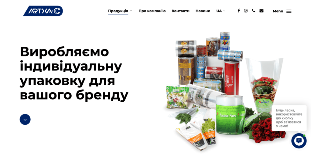 Screenshot 2024 02 28 at 11 04 41 АРТХА С Виробництво індивідуального впакування в Україні Нанесення друку на гнучкі м 1 Huk Serhii