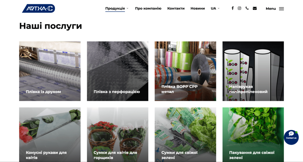 Screenshot 2024 02 28 at 11 04 54 АРТХА С Виробництво індивідуального впакування в Україні Нанесення друку на гнучкі м 1 Huk Serhii