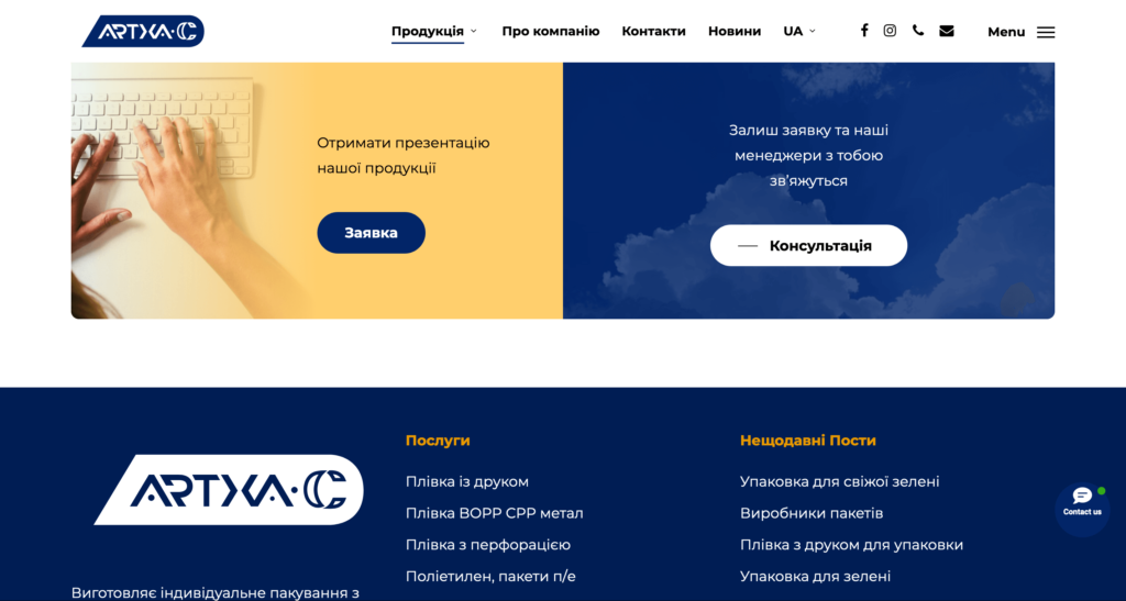 Screenshot 2024 02 28 at 11 06 25 АРТХА С Виробництво індивідуального впакування в Україні Нанесення друку на гнучкі м 1 Huk Serhii