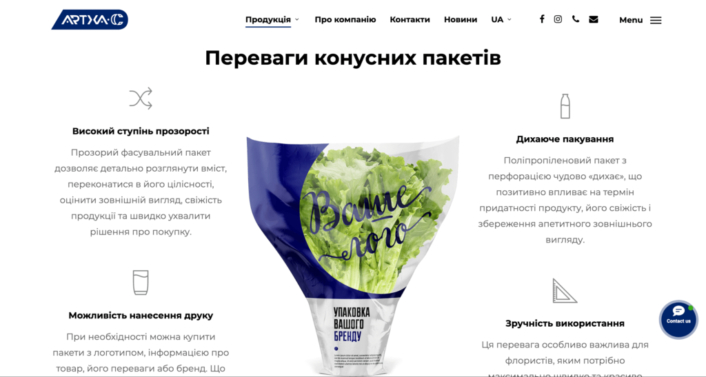 Screenshot 2024-02-28 at 11-07-29 Конусні пакети Купити Конусні пакети в Україні АРТХА-С Screenshot 2024 02 28 at 11 07 29 Конусні пакети Купити Конусні пакети в Україні АРТХА С 1 Huk Serhii