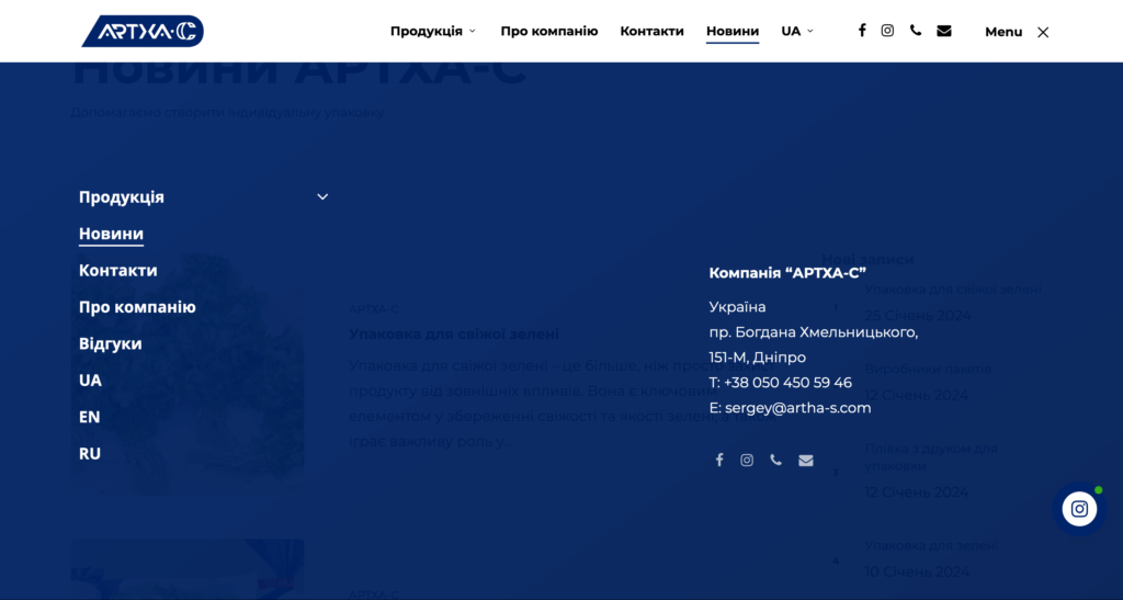 Screenshot 2024-02-28 at 11-09-18 Новини АРТХА-С ☎️ 050-450-59-46 Виготовлення упаковки в Україні Screenshot 2024 02 28 at 11 09 18 Новини АРТХА С ☎️ 050 450 59 46 Виготовлення упаковки в Україні 1 Huk Serhii