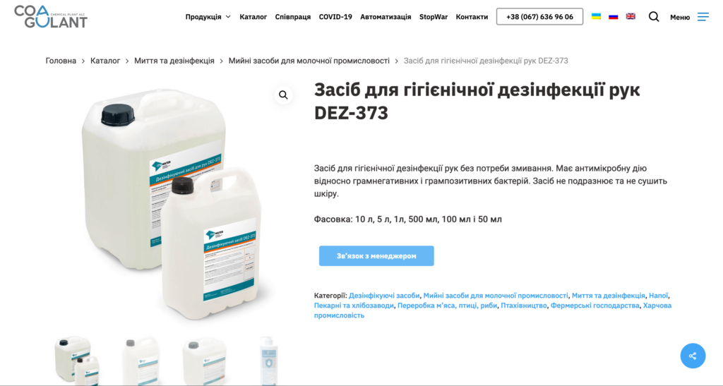 coagulant8 coagulant8 Huk Serhii