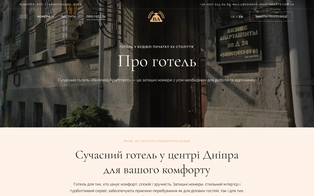 business-apartments.com.ua_about-the-hotel_ svg+xml;charset=utf Huk Serhii