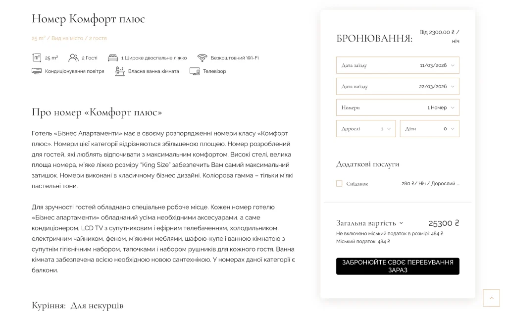 business-apartments.com.ua_room_comfort-plus-room__booking-data=eyJjaGVja2luIjoiMjAyNi0wMy0xMSIsImNoZWNrb3V0IjoiMjAyNi0wMy0yMiIsInJvb20iOiIxIiwiYWR1bHQiOiIxIiwiY2hpbGQiOiIwIn0 (1) svg+xml;charset=utf Huk Serhii